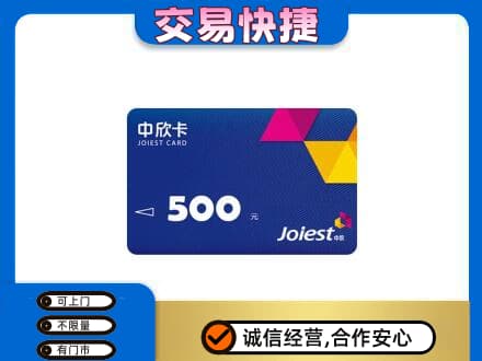 玉树回收中欣卡