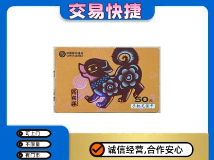 玉树购物卡回收移动卡.jpg