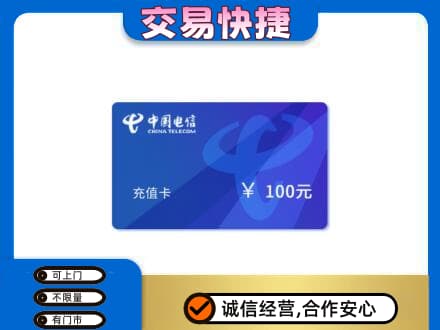 玉树购物卡回收中国电信卡.jpg