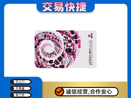 玉树回收银泰卡