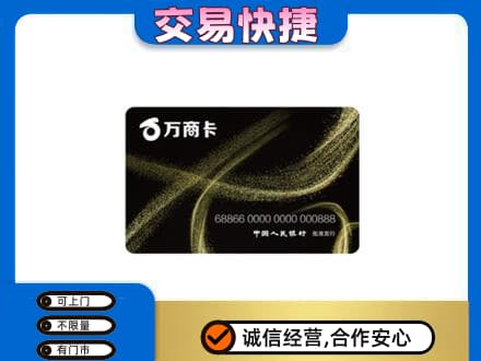 玉树购物卡回收万商卡.jpg