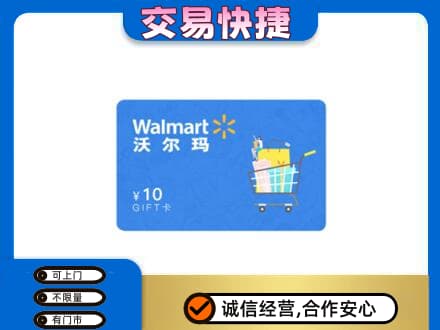玉树购物卡回收沃尔玛卡.jpg