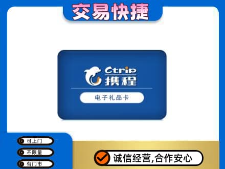 玉树购物卡回收携程礼品卡.jpg