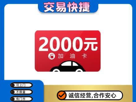 玉树购物卡回收加油卡.jpg