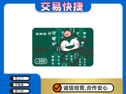 玉树购物卡回收百果园卡.jpg