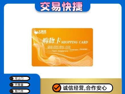 玉树购物卡回收大润发卡.jpg