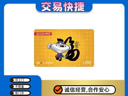 玉树购物卡回收京东E卡.jpg