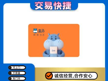 玉树购物卡回收盒马生鲜卡.jpg