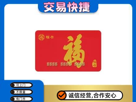 玉树回收福卡