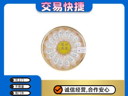 玉树高价回收进口燕窝