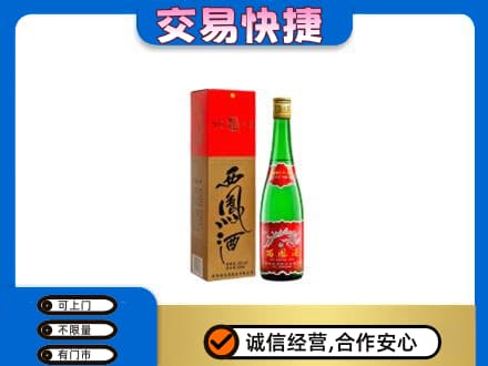 玉树名酒回收西凤酒.jpg