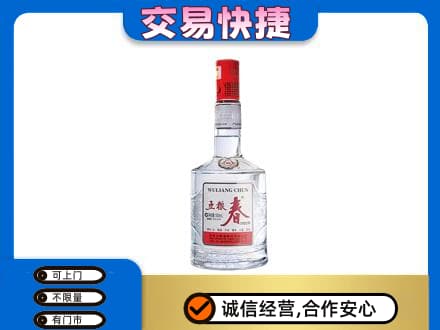 玉树名酒回收五粮春.jpg