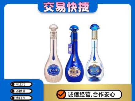 玉树名酒回收梦之蓝系列.jpg