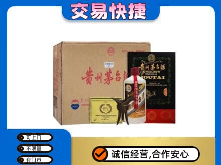 玉树茅台回收珍品茅台.jpg