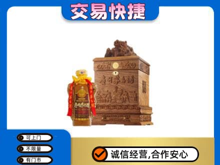 玉树回收80年茅台酒